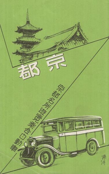 アニマル1 全5冊 -ナガオカコミックス-(川崎のぼる) / 伊東古本