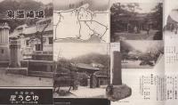城崎温泉　（兵庫県）