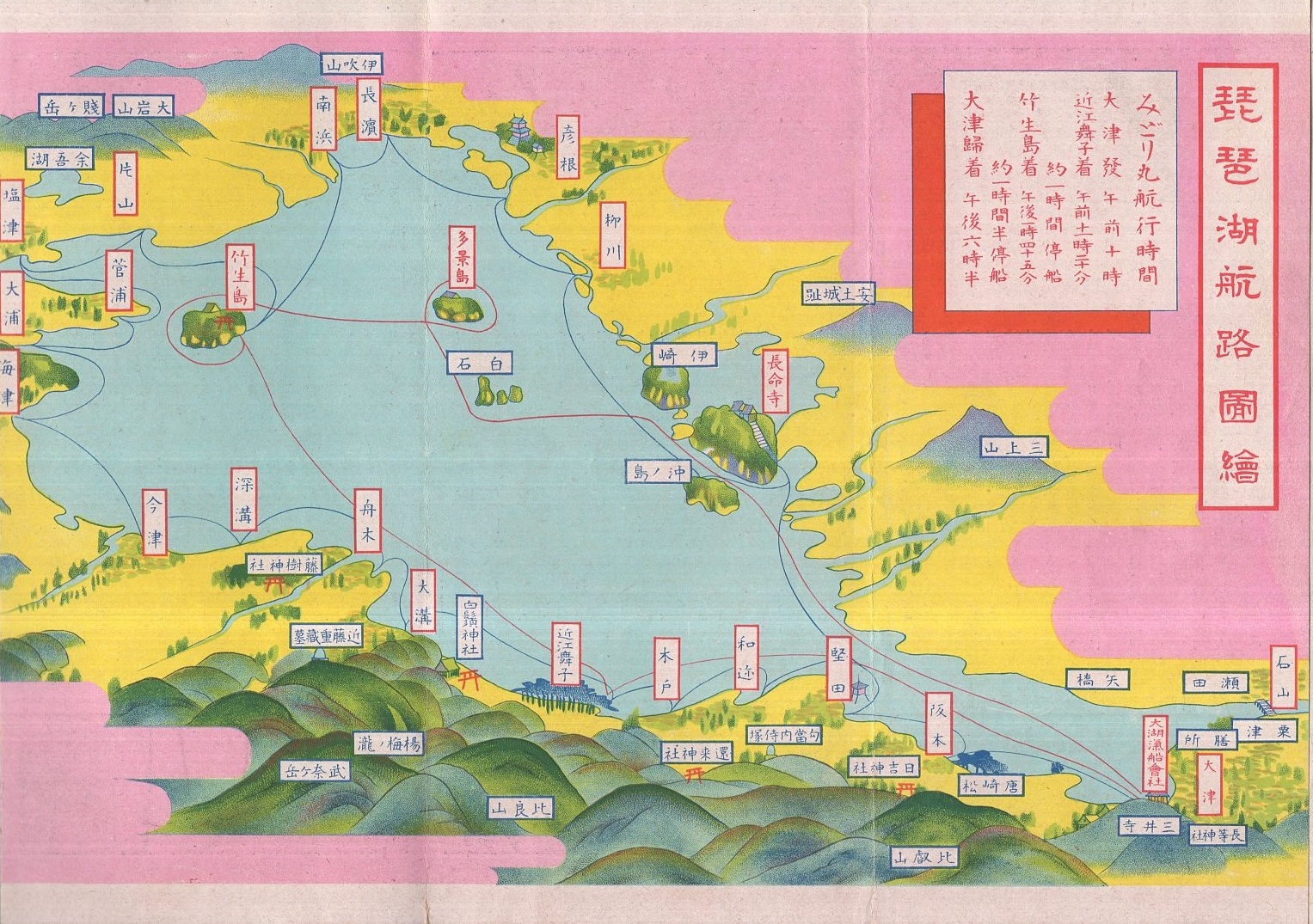 大正9年 京都府滋賀県 古地図 大判 琵琶湖 太湖汽船 京津電気