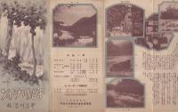 宇治川ライン　（鳥瞰図・滋賀県）