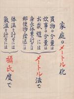 海港博覧会案内図　(神戸市)