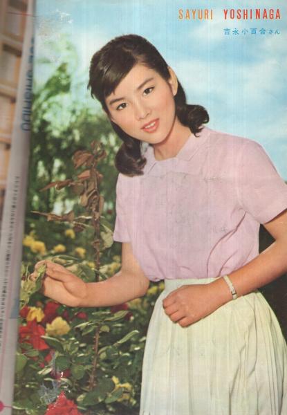 大川橋蔵表紙3冊セット 近代映画 昭和36年8月号 表紙モデル・岩下志麻(〈カラー 吉永
