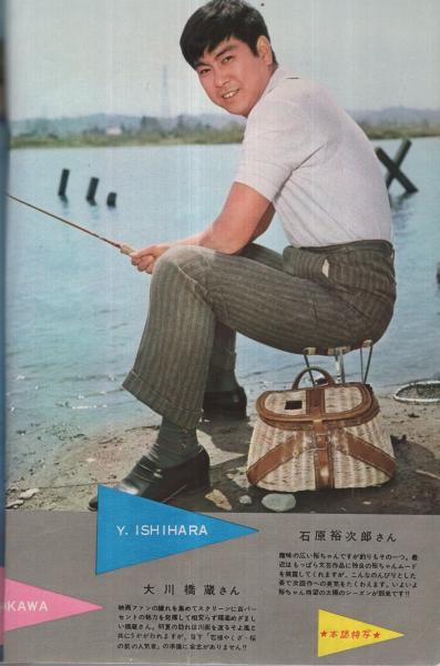 近代映画 昭和37年7月号 表紙モデル・岩下志麻(〈カラー 松原智恵子
