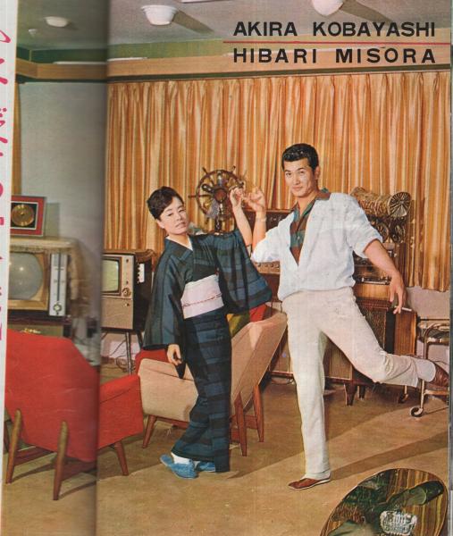 生写真 愛情 長門裕之&浅丘ルリ子