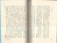 2B弾・銀玉戦争の日々　昭和30年代 夢の少年王国