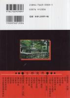 陰陽道　古都魔界ツアー　全3冊