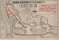 岐阜市主催躍進日本大博覧会会場配置図  期間・昭和11年自3月25日至5月15日　　