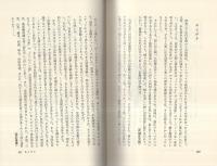 2B弾・銀玉戦争の日々　昭和30年代 夢の少年王国
