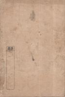加納町地理　（岐阜県）