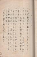 加納町地理　（岐阜県）