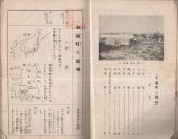 加納町地理　（岐阜県）