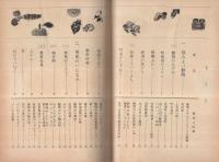 しずおか　(小学校編)