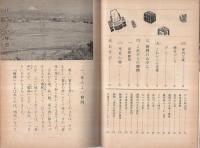 しずおか　(小学校編)