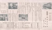 讃岐めぐり　(香川県)