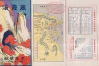 寒霞渓　(香川県)