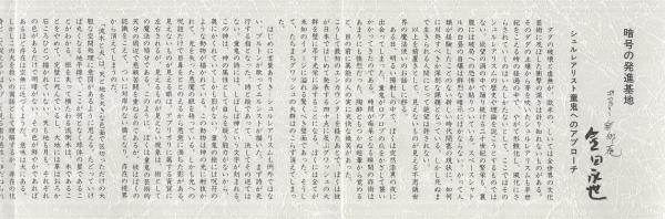 21世紀への伝説 童鬼のシュールレアリスム詩画集より No.7大宇宙