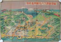 別府温泉・地獄めぐり　裏・別府温泉観光バス廻遊図絵　（大分県）