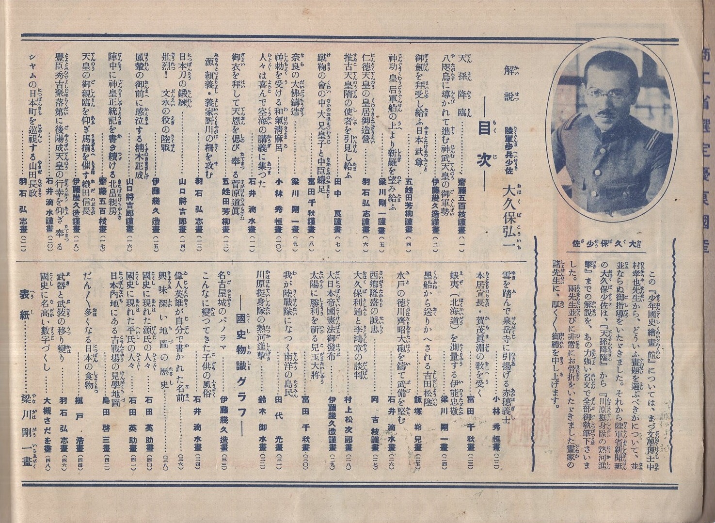 少年倶楽部 十月特大号　1938年9月8日印刷 少年倶楽部 十月特大号 1938年9月8日印刷 - メルカリ