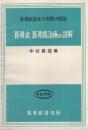良導点、良導絡治療の詳解