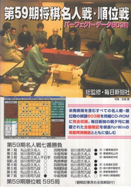 将棋 順位 戦