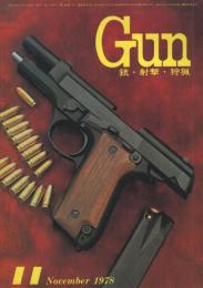 GUN　ガン　昭和53年11月号