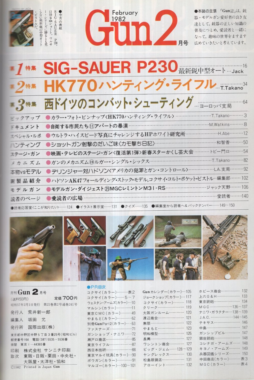 カンディンスキー : 全油彩総目録 全2冊揃(ハンス・K.レーテル