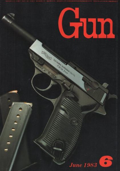 Gun ガン 昭和58年6月号 第1特集 ワルサーp38 21頁 第2特集 ステアーaug 18頁 折込カラーピンナップ ワルサーp38 本物vsモデルガン S W M10 対 コクサイ Fbi Trc 7頁 モデルガン ダイジェスト41 マルシン モーゼルm712 8頁 古本 Gun ガン 昭和58年6月号 第1特集 ワルサーp38 21頁 第2特集 ステアーaug 18頁 折込カラーピンナップ ワルサーp38 本物vsモデルガン S W M10 対 コクサイ Fbi Trc 7頁 モデルガン ダイジェスト41 マルシン モーゼルm712 8頁 古本
