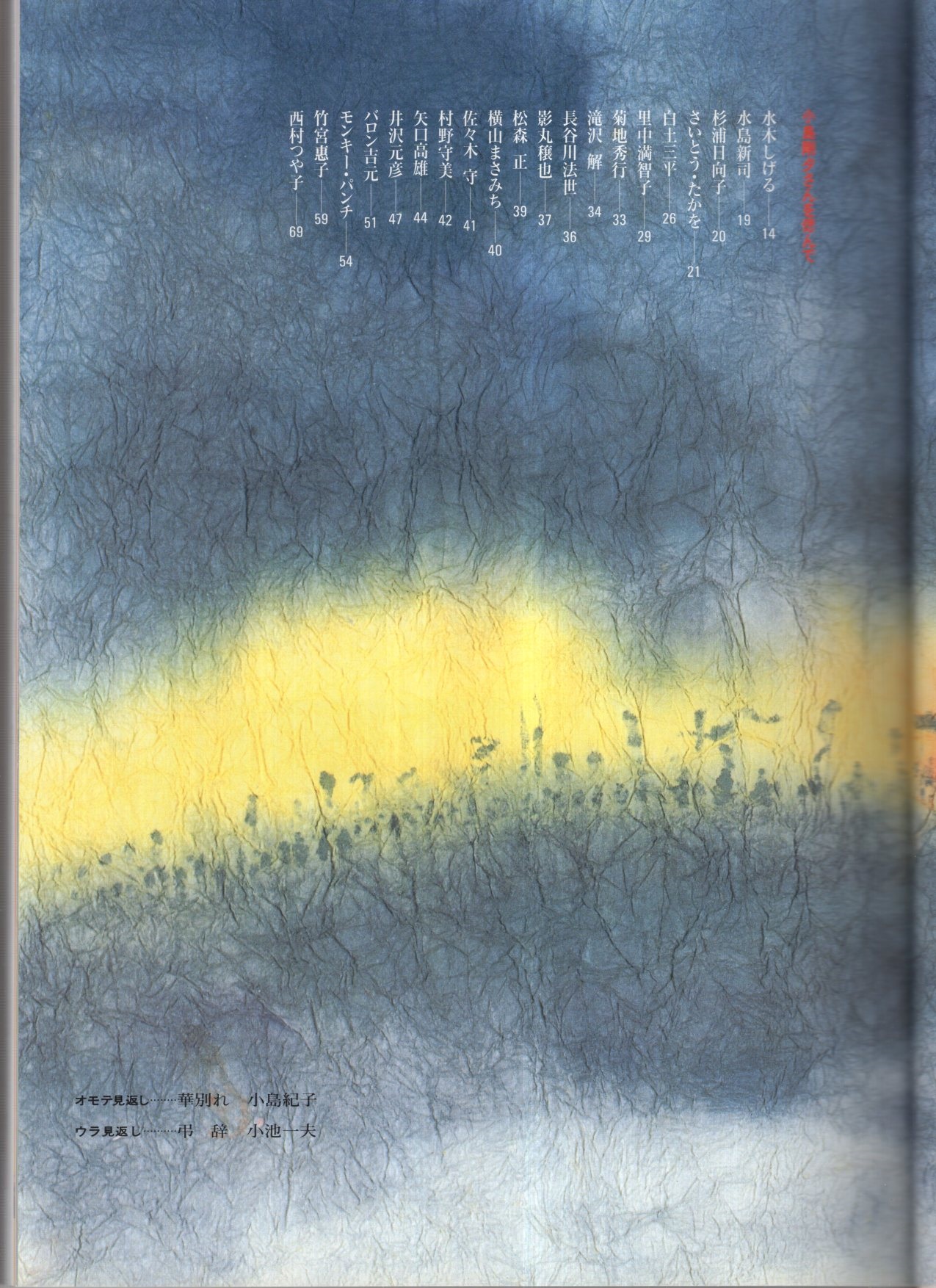 華別れ 小島剛夕遺稿集(小島剛夕) / 古本、中古本、古書籍の通販 華別れ 小島剛夕遺稿集(小島剛夕) / 古本、中古本、古書籍の通販