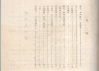 岡崎市市役所・岡崎商工会議所　昭和35年新年交礼会　（愛知県）