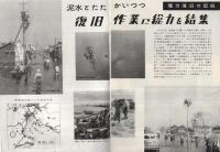 中電グラフ　27号　昭和34年11月　（名古屋市）
