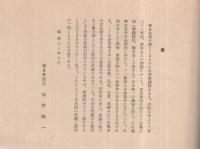密蔵院案内　（愛知県春日井市）