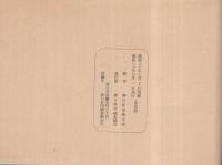 密蔵院案内　（愛知県春日井市）
