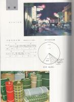 びさい　1959　（愛知県尾西市）