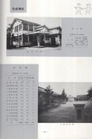 びさい　1959　（愛知県尾西市）