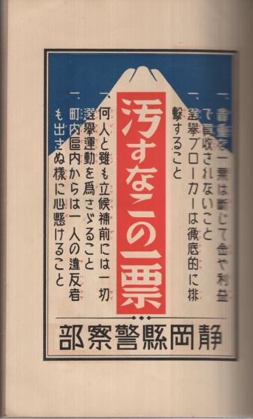 粛正