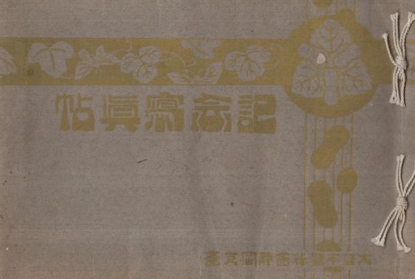 ミスターダンディ 昭和58年1月号(〈ポルノ女優・デルタの告白9