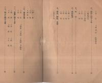 常識資料　岡崎青年学校、岡崎尋常高等小学校  （愛知県）