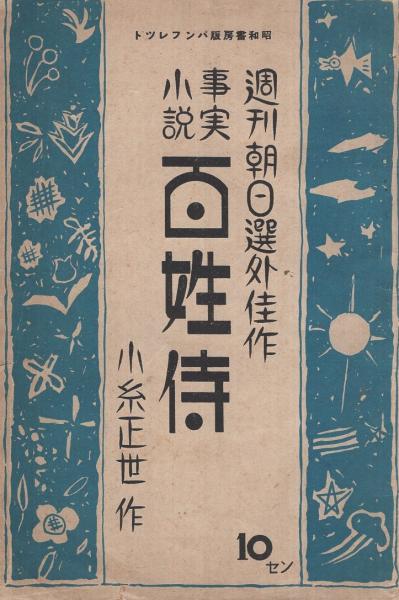 選外佳作