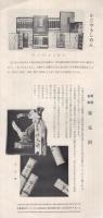 江南市の産業　（愛知県）
