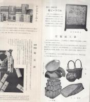 江南市の産業　（愛知県）