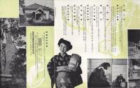 西尾茶　（愛知県西尾市）