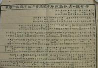 三重県伊勢国（一志・飯高・飯野・多気・度会）五郡田地位一覧表
