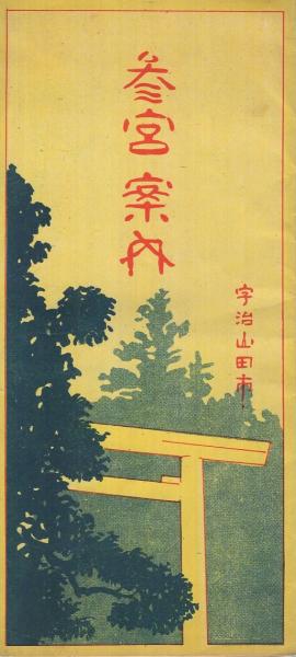 明星 昭和32年2月増刊 -オール時代劇 第3集- 表紙モデル・大川