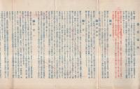参宮案内　（三重県）