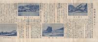 大社まゐり　(鳥瞰図・島根県)