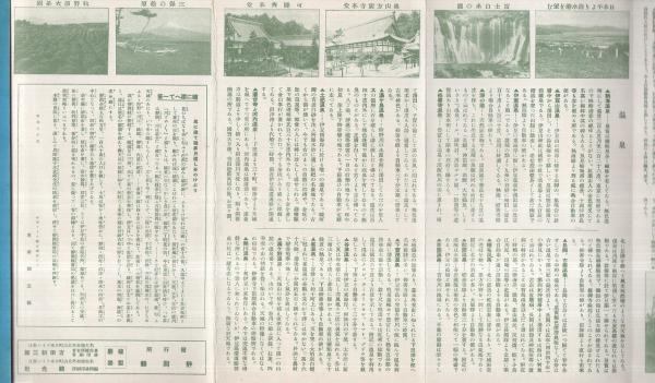 芸藩通志 全5巻揃 初版◇岡田俊太郎、広島図書館、裳華