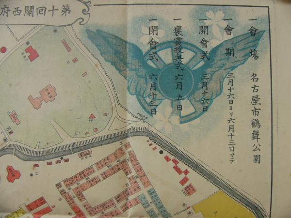 明治時代の名古屋「第十回関西府県連合共進会」 : Network2010.org
