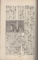 女学界　創刊号　大正13年4月　表紙画・亀山巌「おもひで」　（名古屋市）