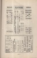 女学界　創刊号　大正13年4月　表紙画・亀山巌「おもひで」　（名古屋市）