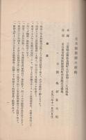 梅村甚太郎先生喜寿祝賀報告　（名古屋市）